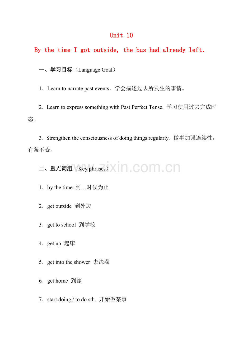 九年级英语Unit 10 By the time I got outside2教案人教版.doc_第1页