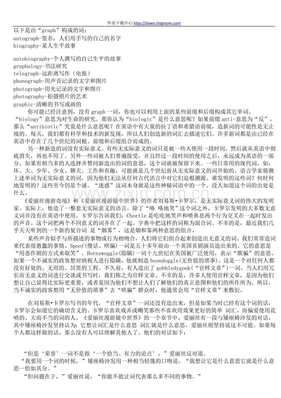 英语泛读教程3翻译.doc_第2页