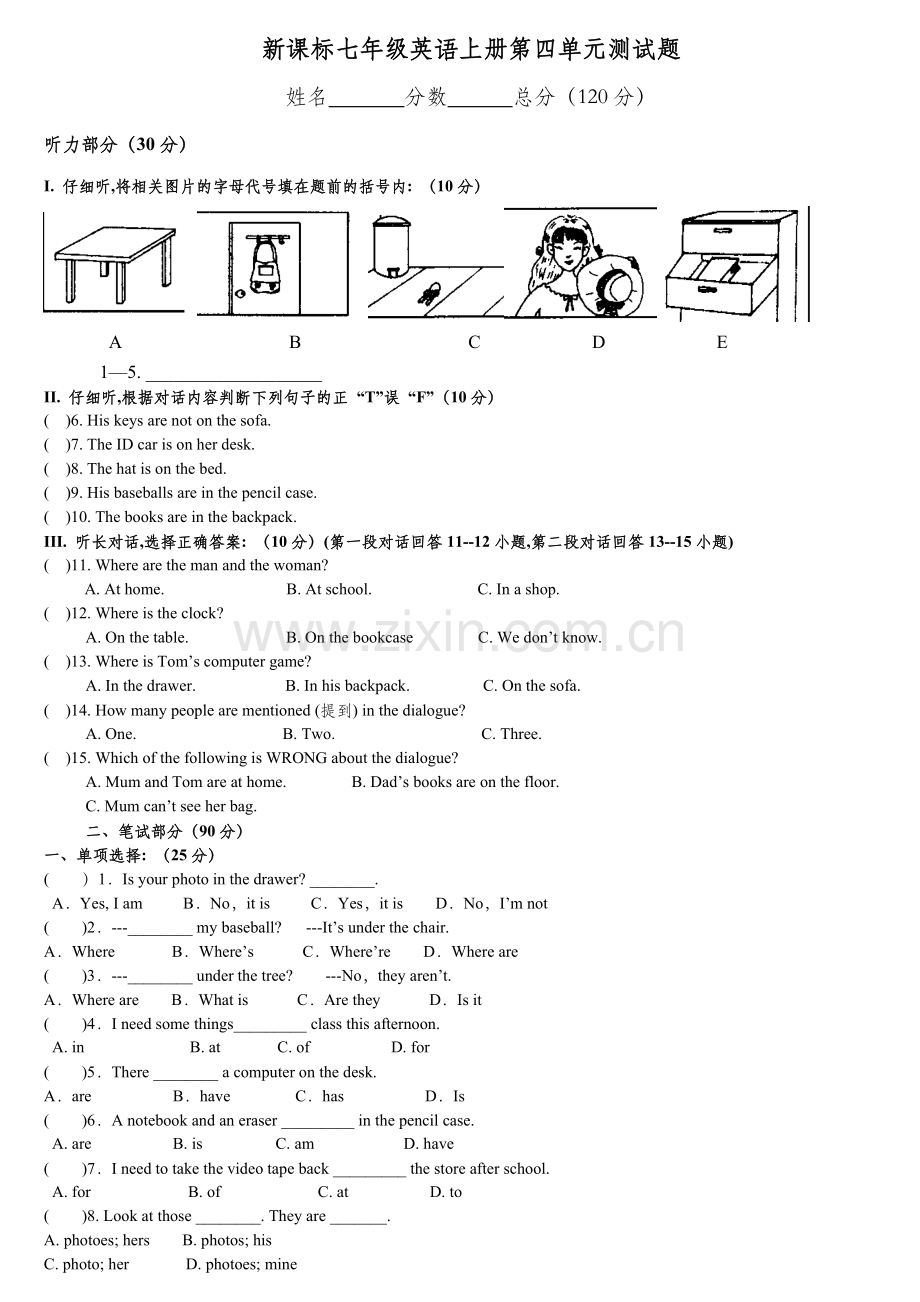 新目标人教版七年级英语上册第四单元测试卷(附听力材料及答案).doc_第1页