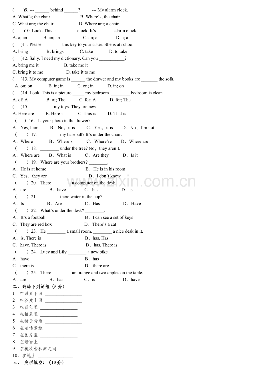 新目标人教版七年级英语上册第四单元测试卷(附听力材料及答案).doc_第2页