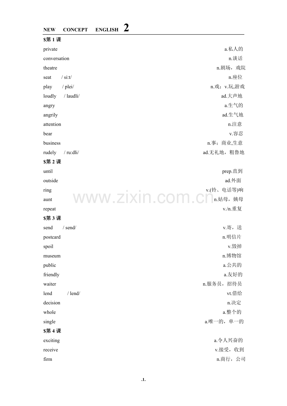 新概念2词汇.doc_第1页