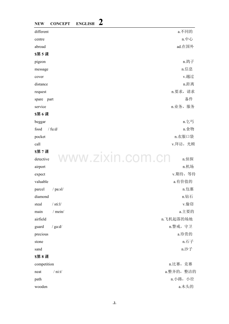 新概念2词汇.doc_第2页