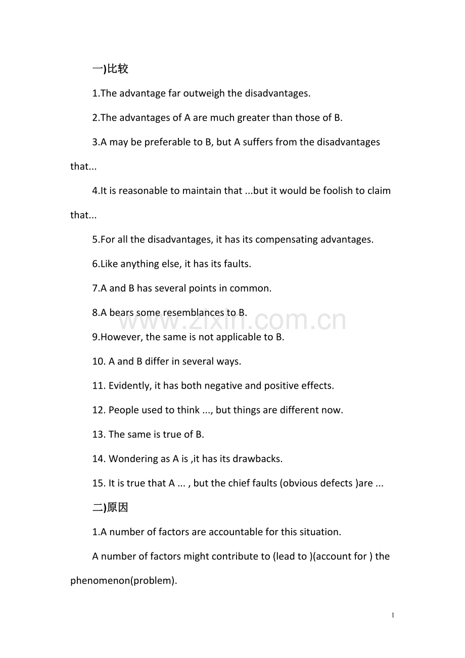 大学英语六级作文范文大全.doc_第1页