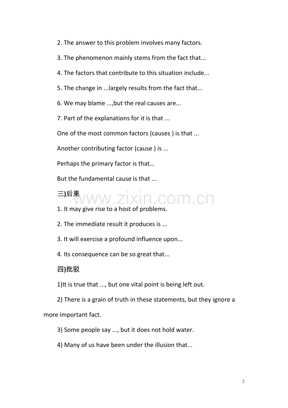 大学英语六级作文范文大全.doc_第2页