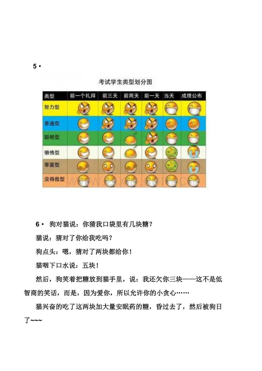 Laughing.doc_第2页