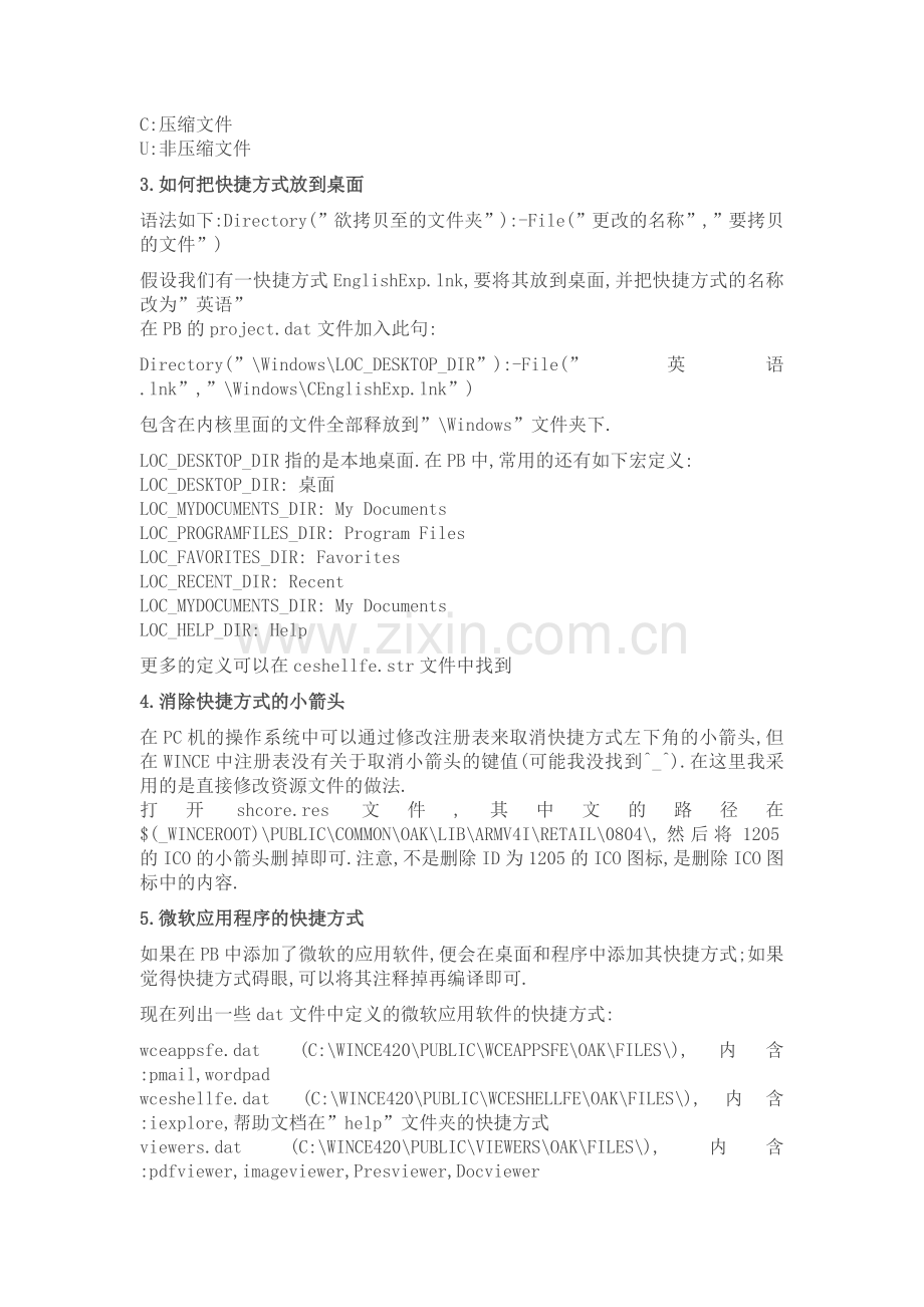 WINCE的快捷方式.doc_第2页