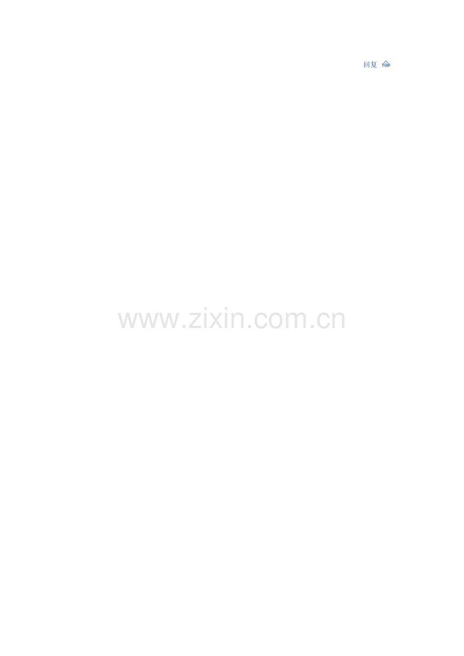 尼康相机全家福.doc_第2页