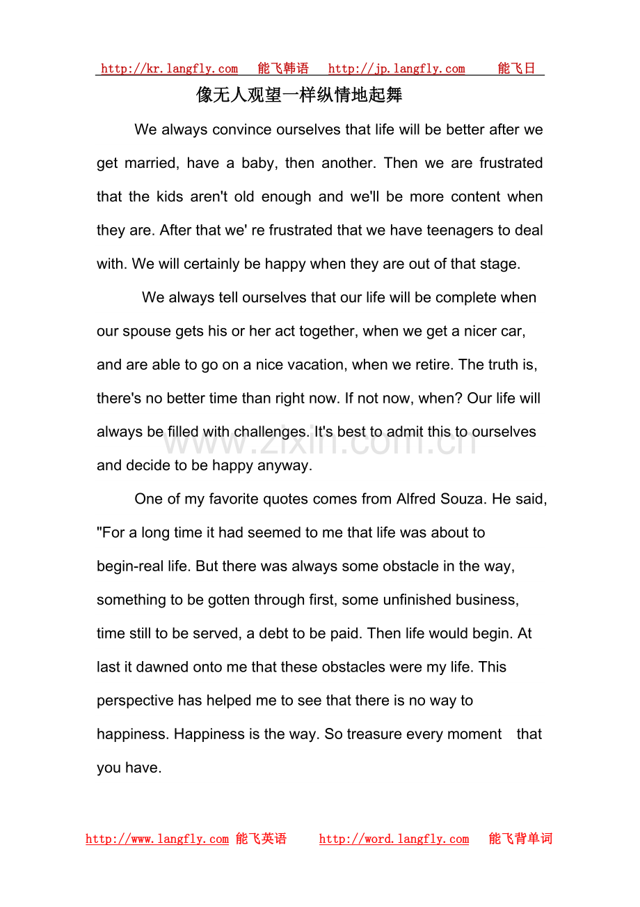 像无人观望一样纵情地起舞.doc_第1页