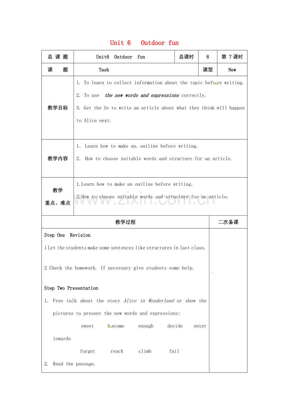 江苏省仪征市七年级英语下册 Unit 6 Outdoor fun（第7课时）教案 （新版）牛津版-（新版）牛津版初中七年级下册英语教案.doc_第1页