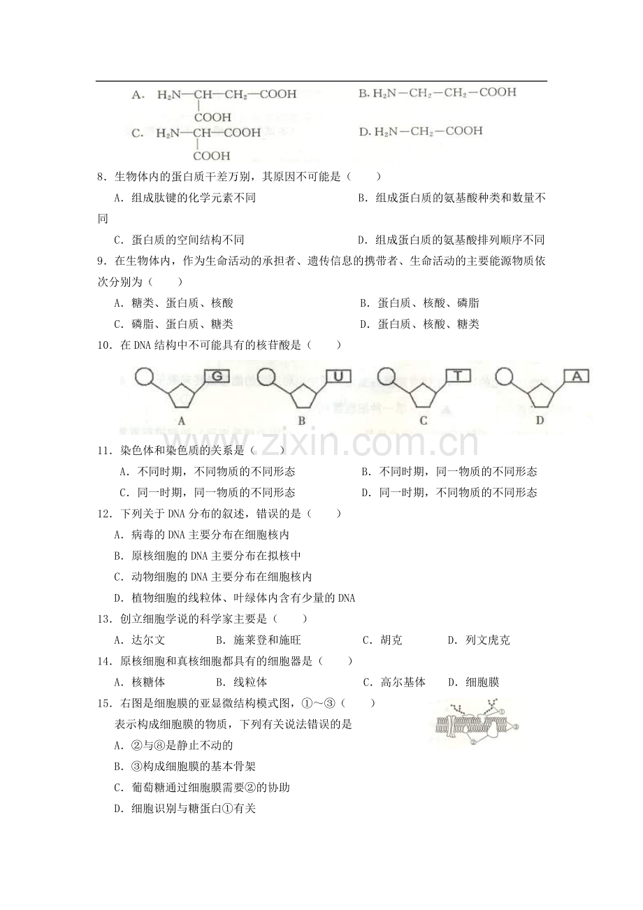 江苏省南京市08-09学年高一上学期期末调研试题生物卷.doc_第2页
