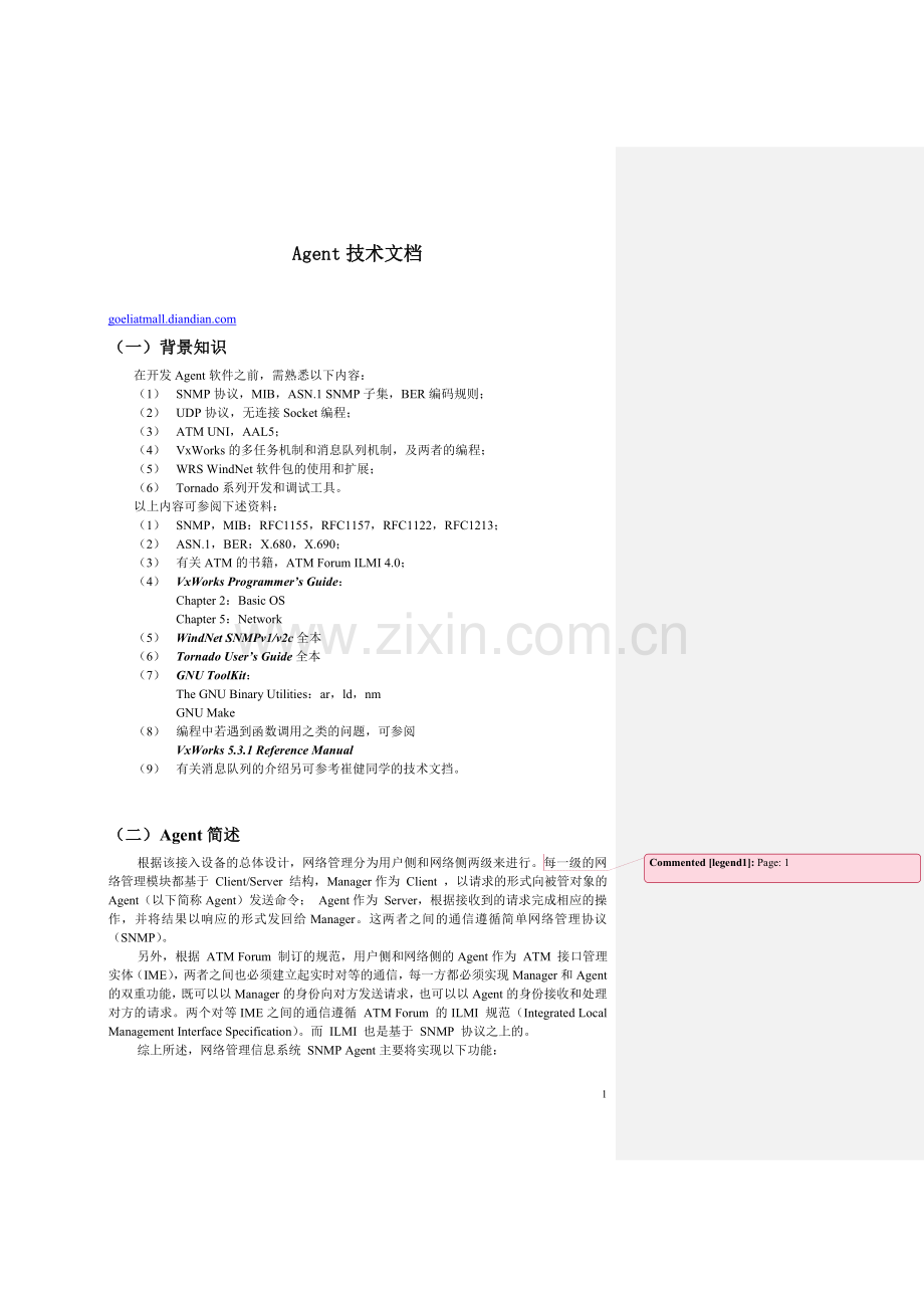 Agent技术goeliatmall.diandian.com文档.doc_第1页