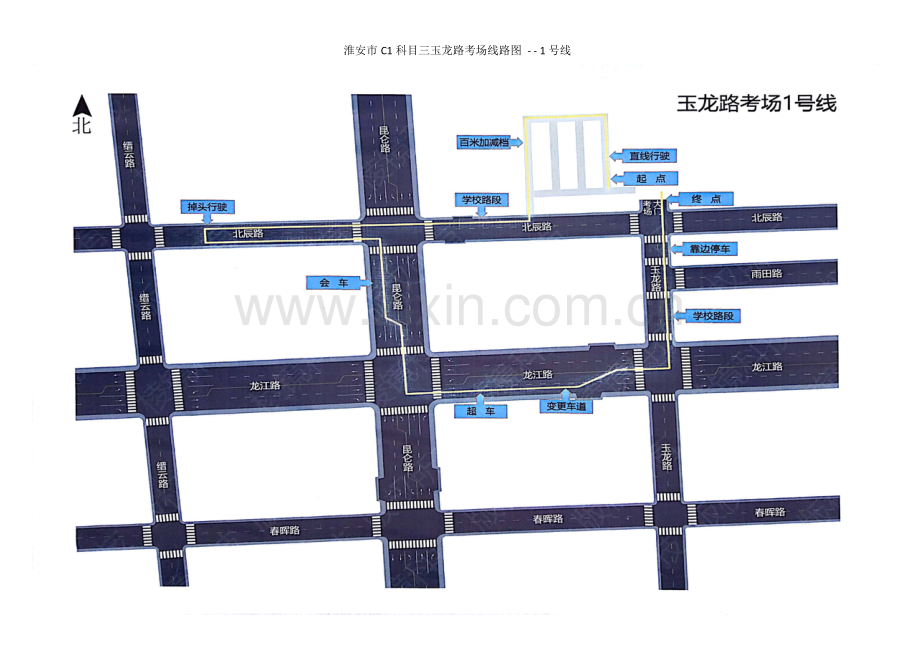 淮安市驾驶员C1考试科目三玉龙路考场模拟参考线路图.doc_第1页