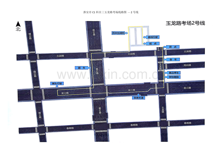 淮安市驾驶员C1考试科目三玉龙路考场模拟参考线路图.doc_第2页