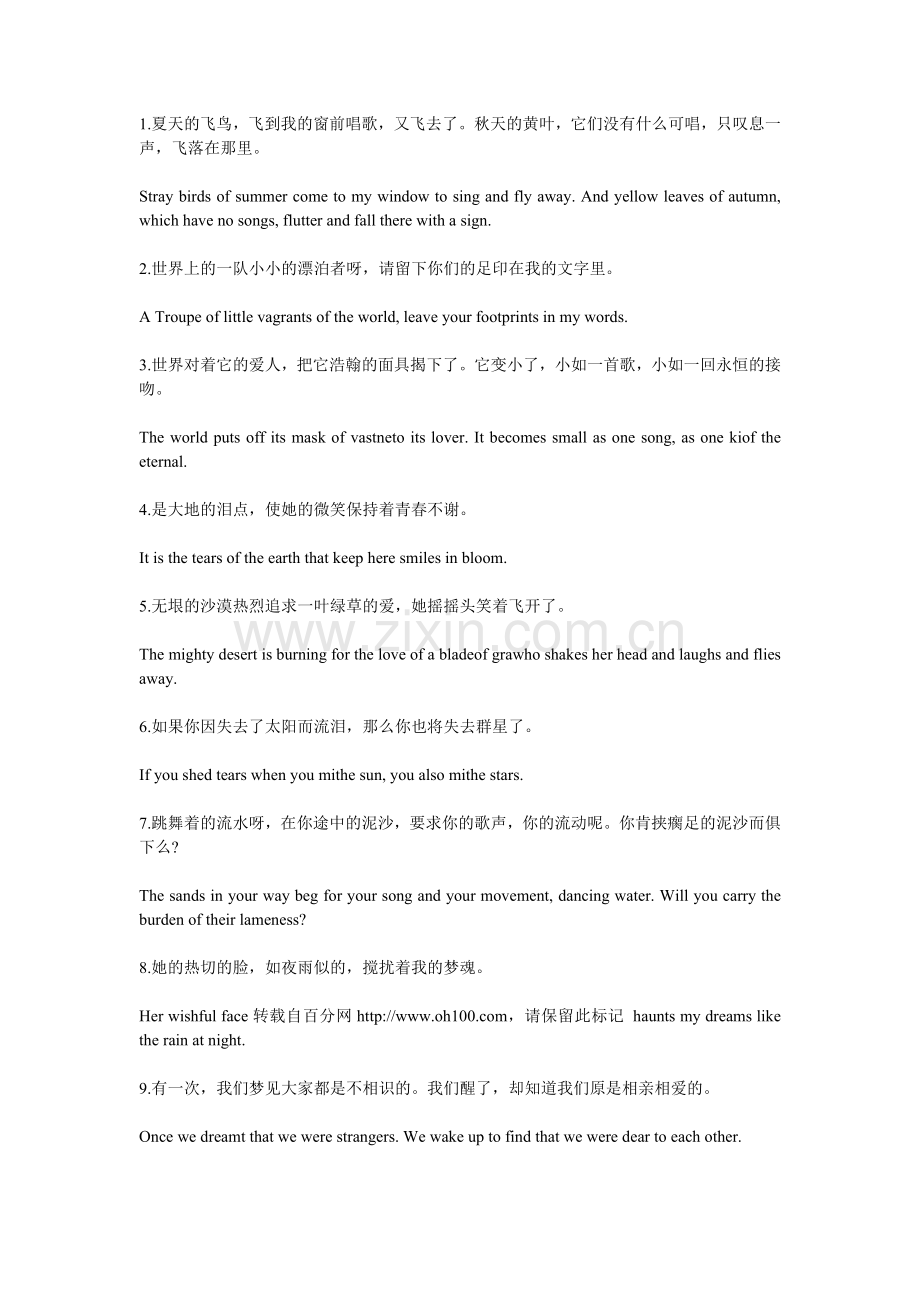 最优美的中英文句子翻译.doc_第1页