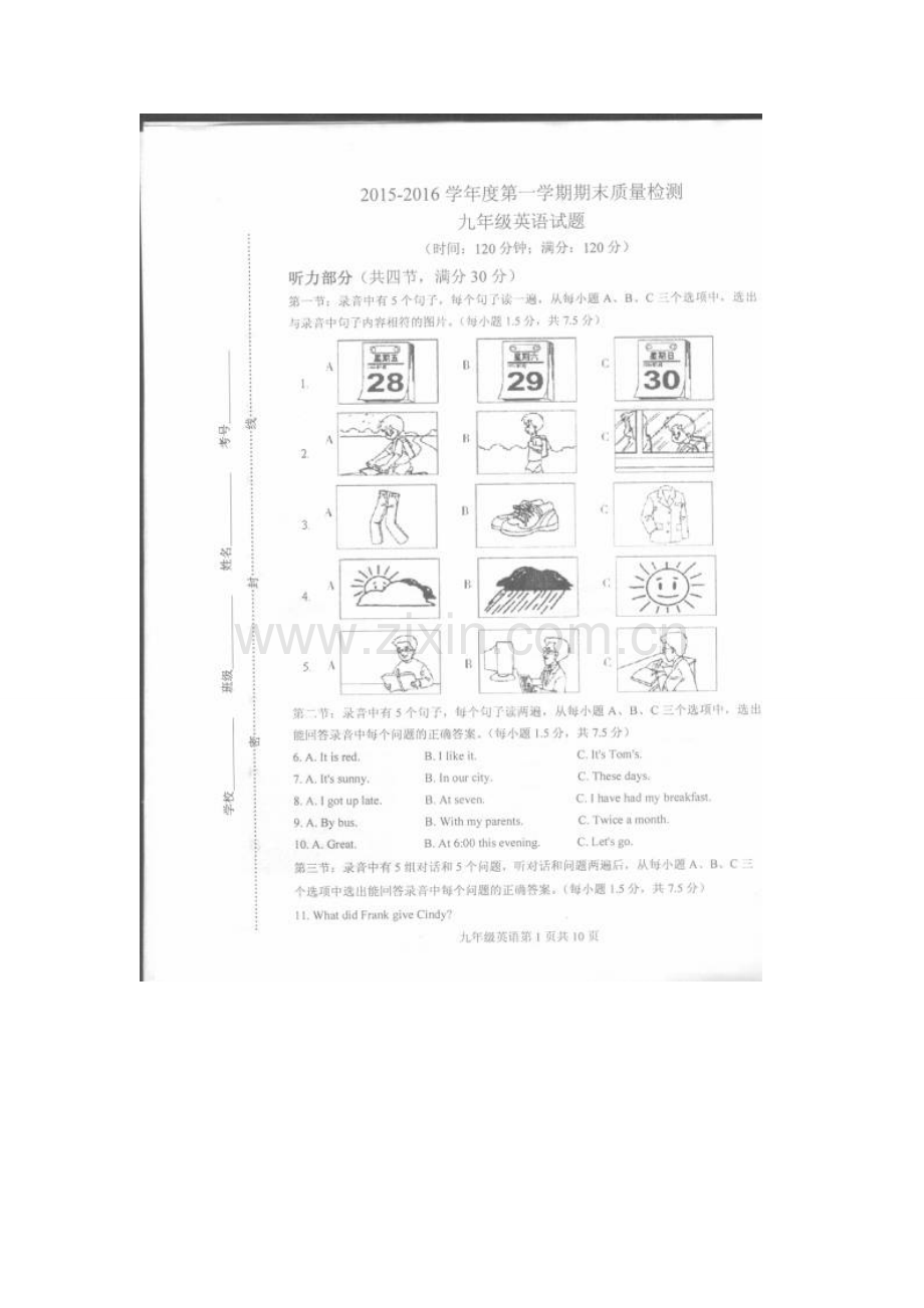 单县2015-2016年九年级英语期末考试题及答案含听力mp3.doc_第1页