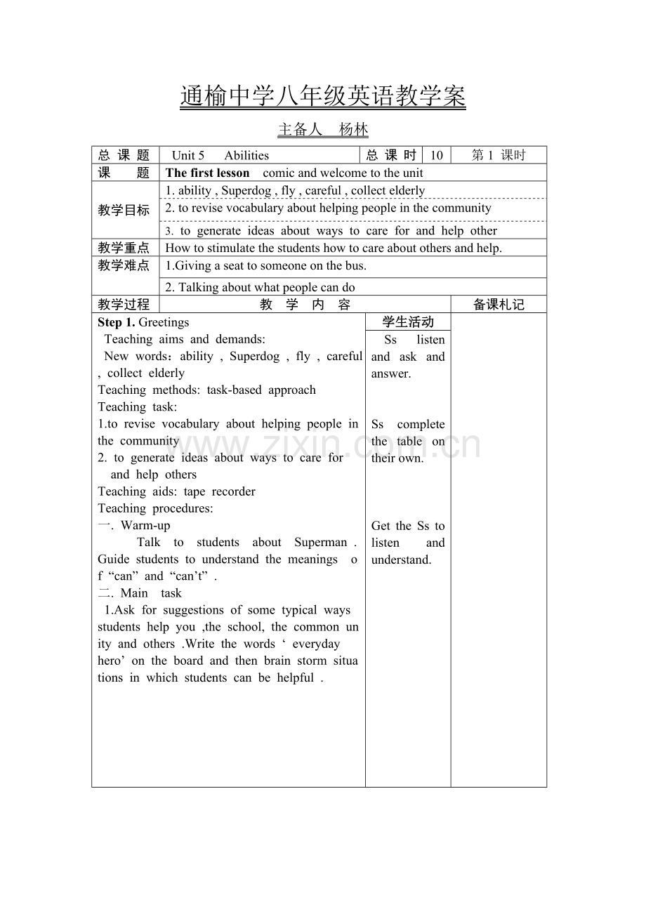 牛津英语教学案7B Unit 5表格式.doc_第1页