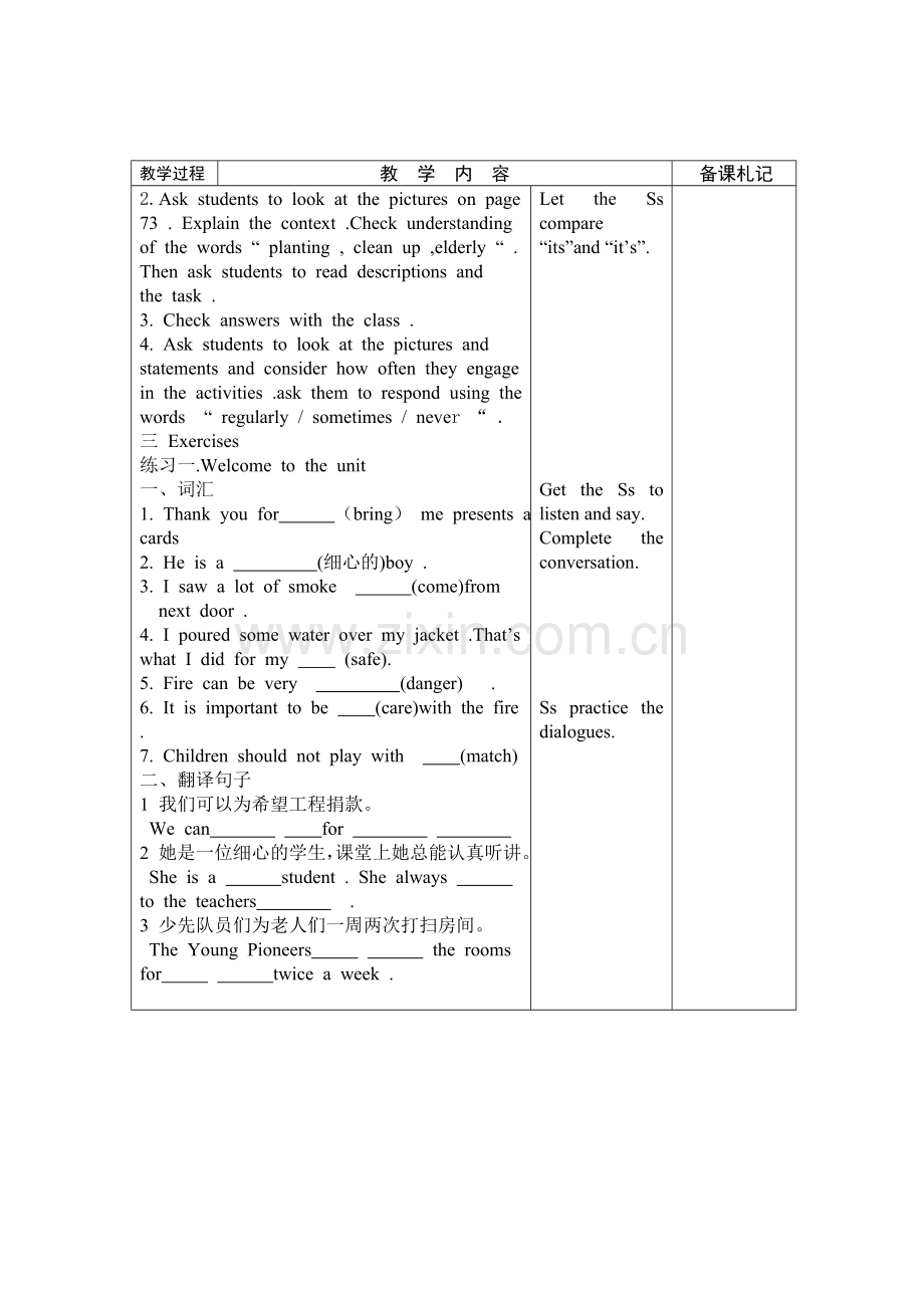 牛津英语教学案7B Unit 5表格式.doc_第2页