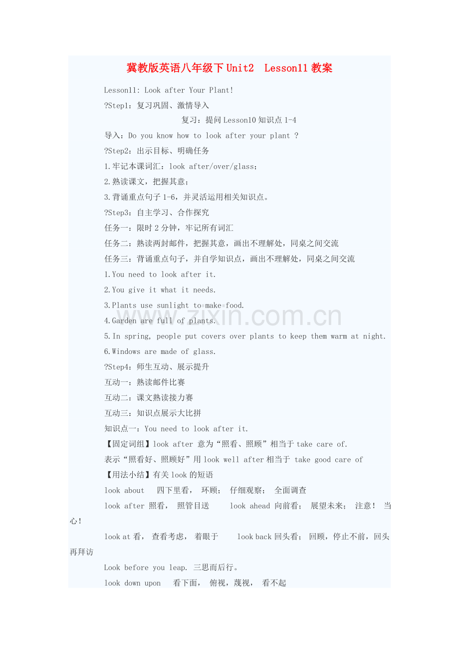 八年级英语下册 Unit2 Lesson11教案 冀教版 .doc_第1页