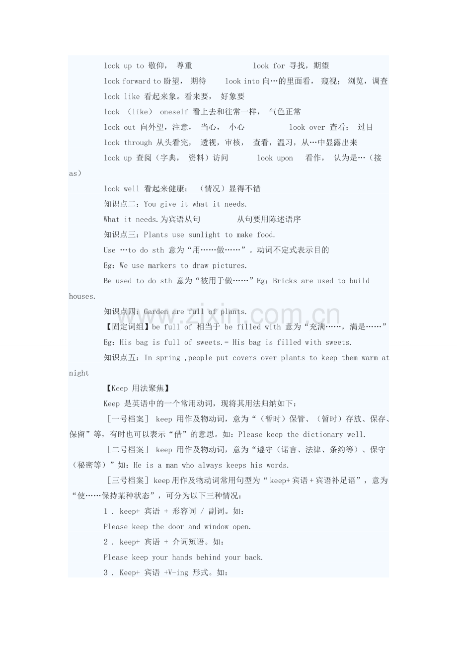 八年级英语下册 Unit2 Lesson11教案 冀教版 .doc_第2页