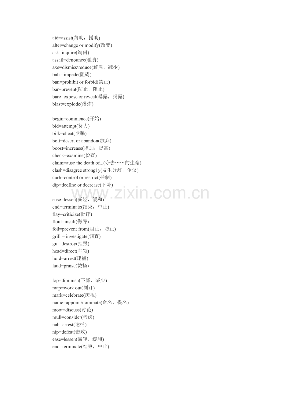 学会用高级词汇.doc_第1页