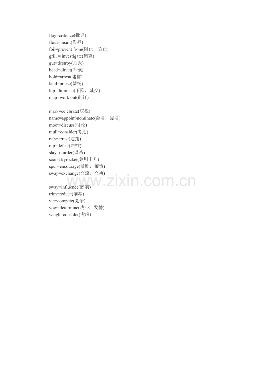学会用高级词汇.doc_第2页