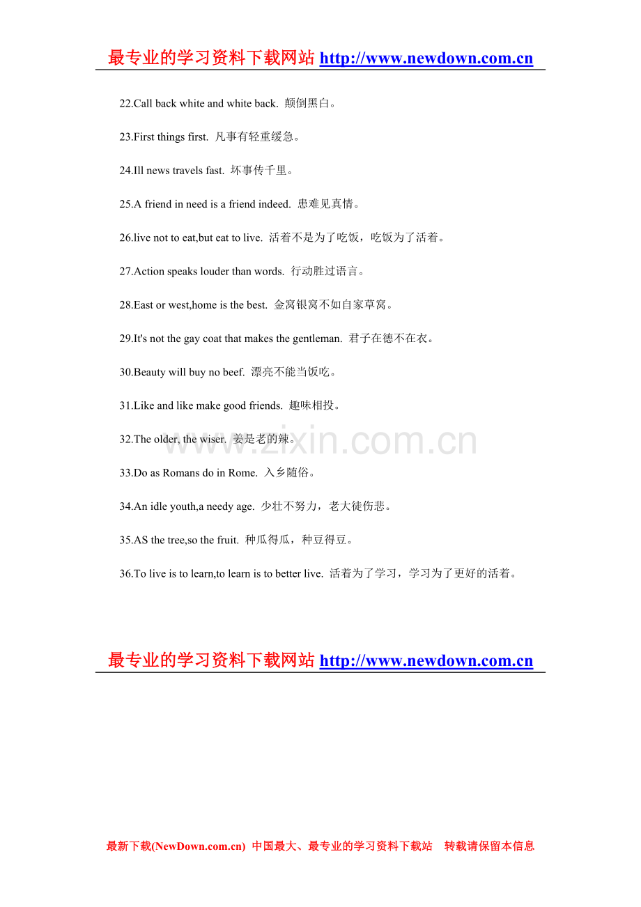 四六级写作便于引用的36个经典谚语、句式.doc_第2页