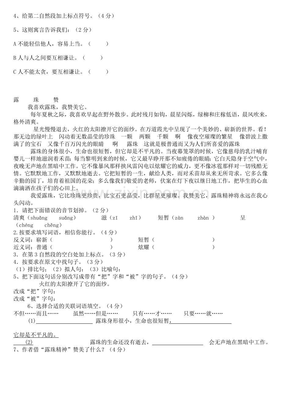 小河与大海.doc_第2页