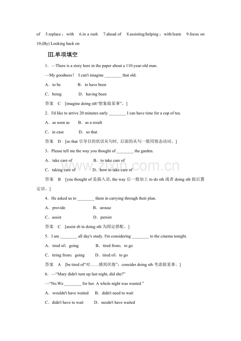 Unit-2-3-同步练习-1.doc_第2页