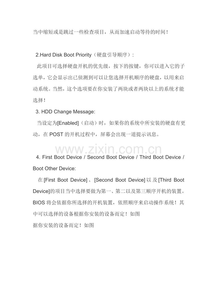 BLOS设置图解.doc_第2页