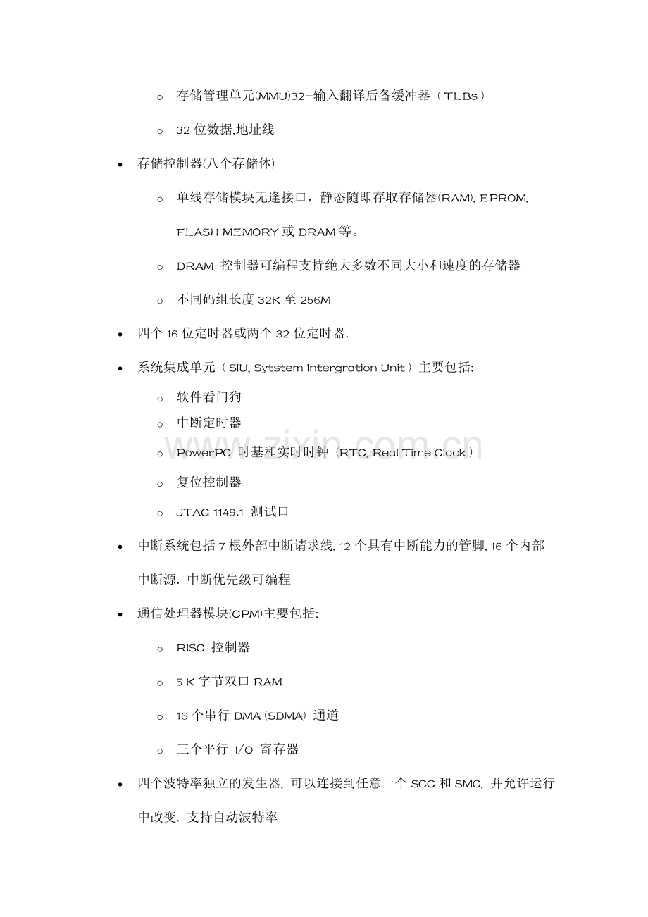 PowerPC简介及编程要点.doc_第2页