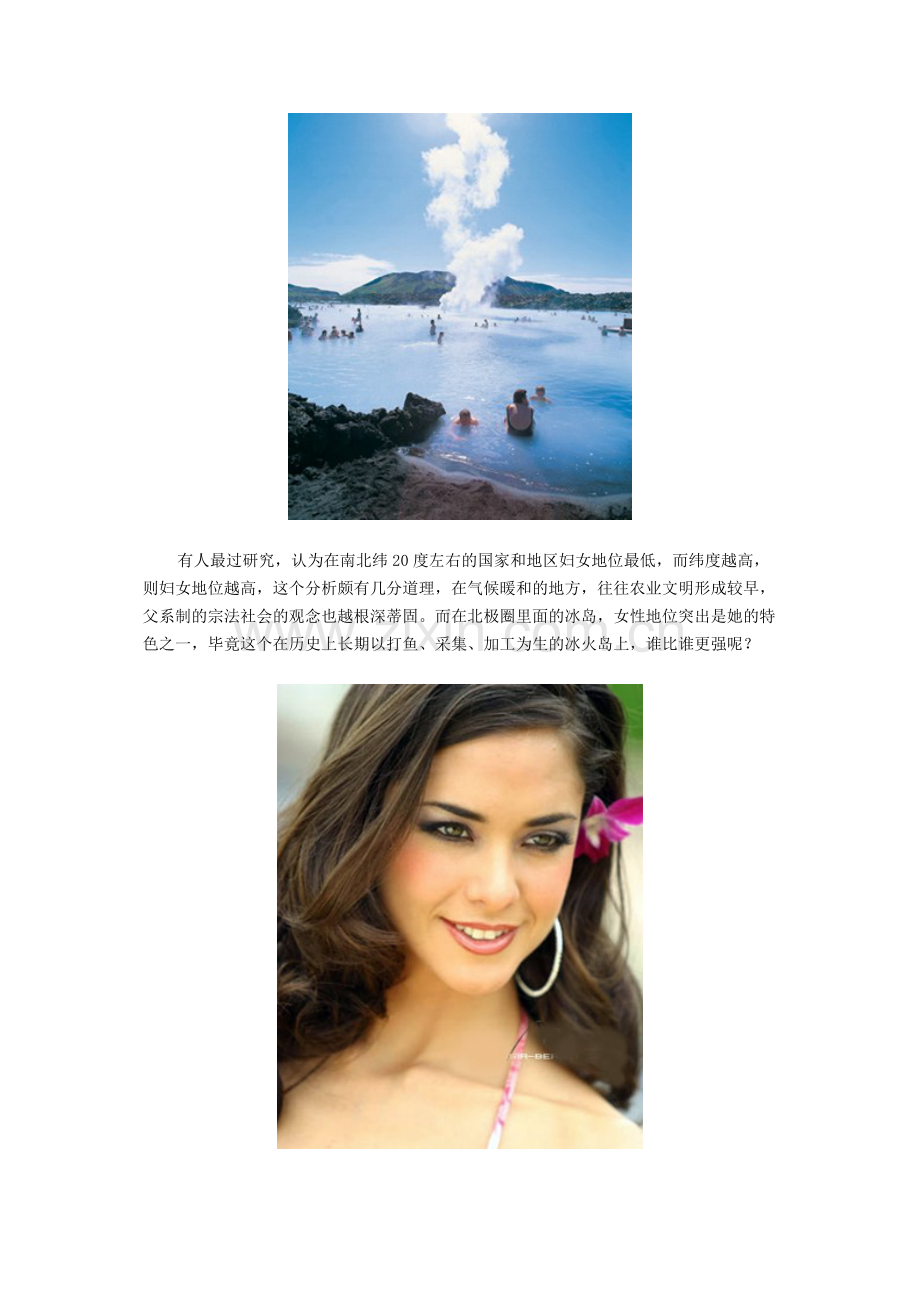 让男人“望而却步”的九个国家.doc_第2页