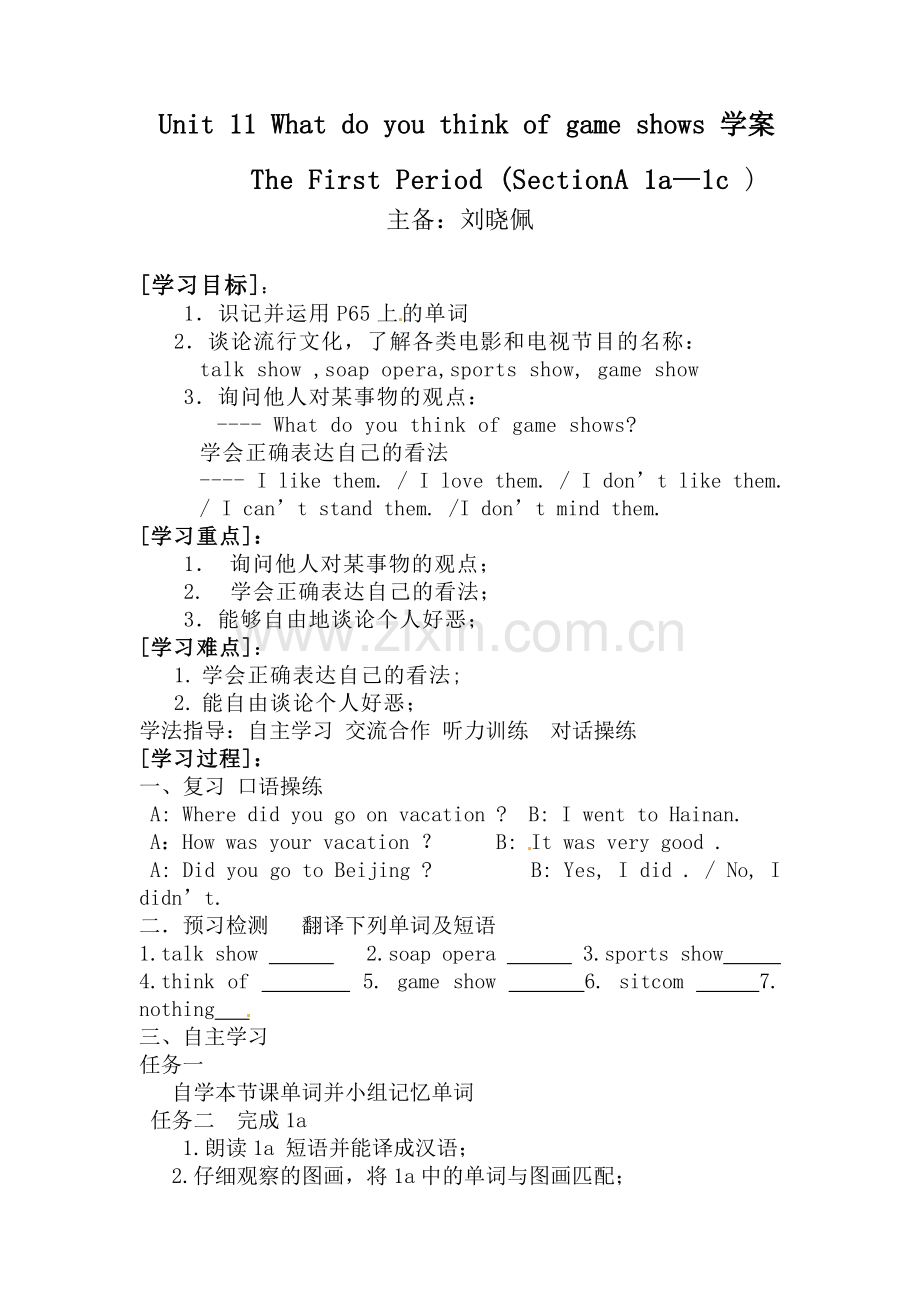 Unit11Whatdoyouthinkofgameshows学案.doc_第1页