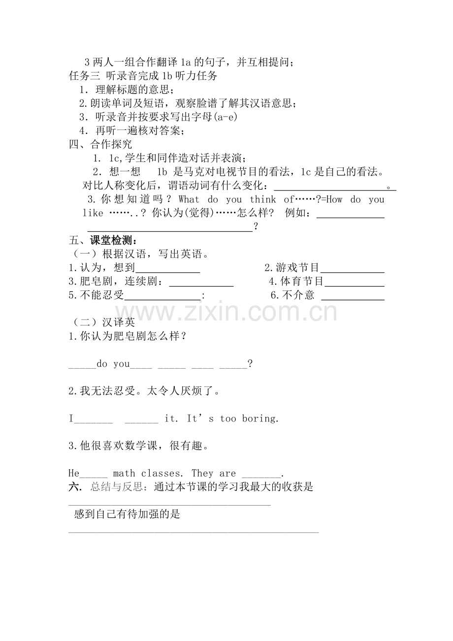 Unit11Whatdoyouthinkofgameshows学案.doc_第2页