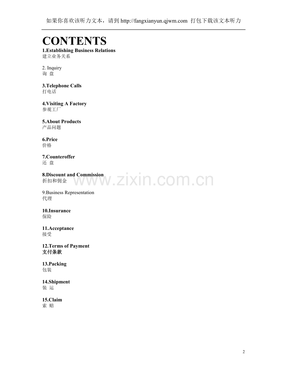 商务英语300句.doc_第2页