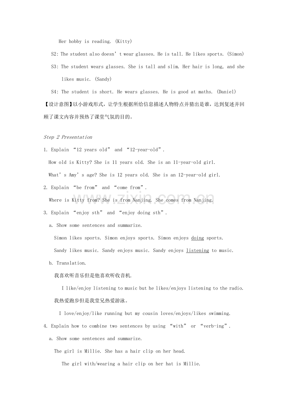 七年级英语上册 Unit 1 This is me Reading II教案 （新版）牛津版-（新版）牛津版初中七年级上册英语教案.doc_第2页