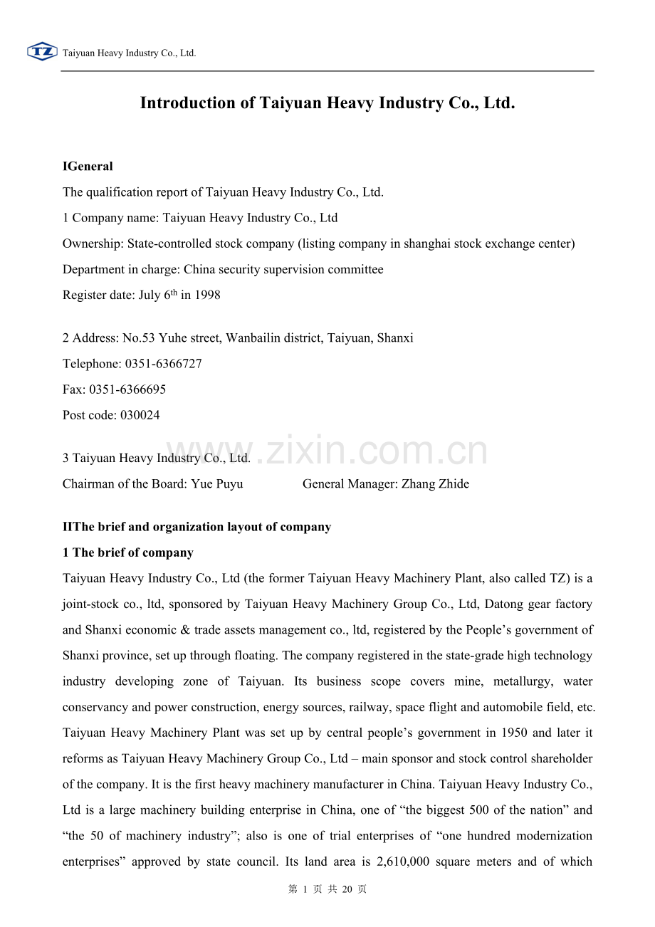 TAIYUANHEAVYINDUSTRYCO.,LTD..doc_第1页