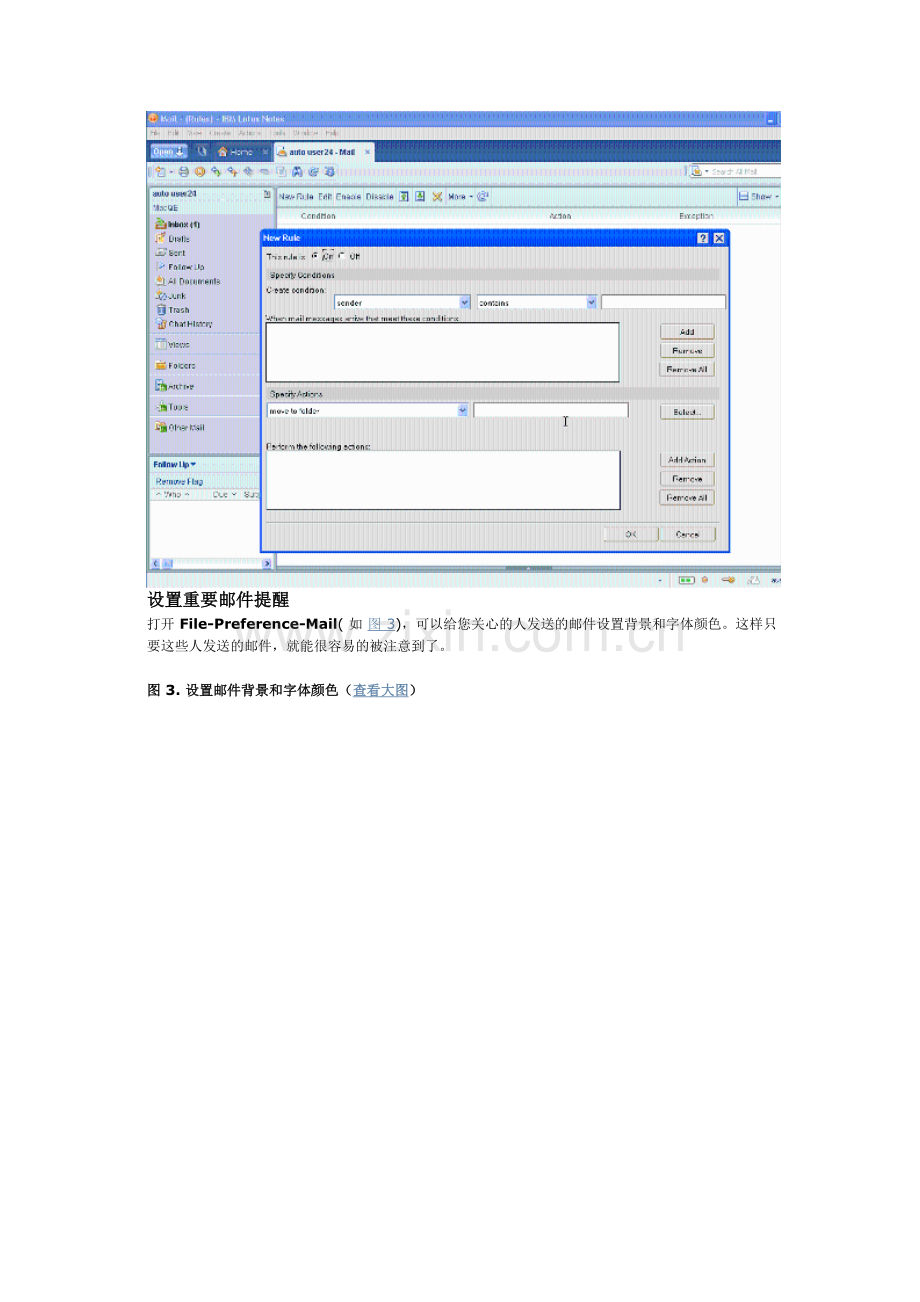如何利用_Lotus_Notes_提高工作效率.doc_第2页