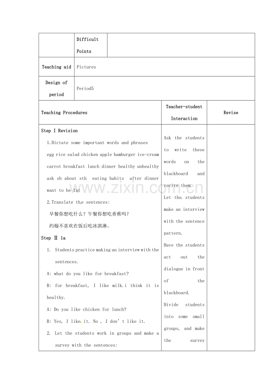 七年级英语上册 Unit 6 Do you like bananas Period 5教案 （新版）人教新目标版-（新版）人教新目标版初中七年级上册英语教案.doc_第2页