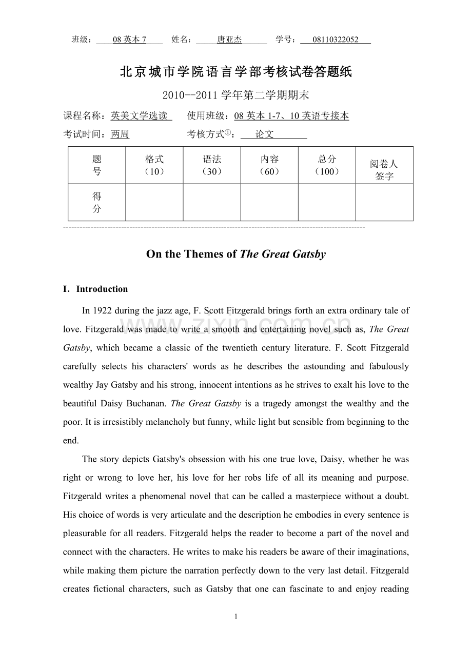 OntheThemesofTheGreatGatsby.doc_第1页