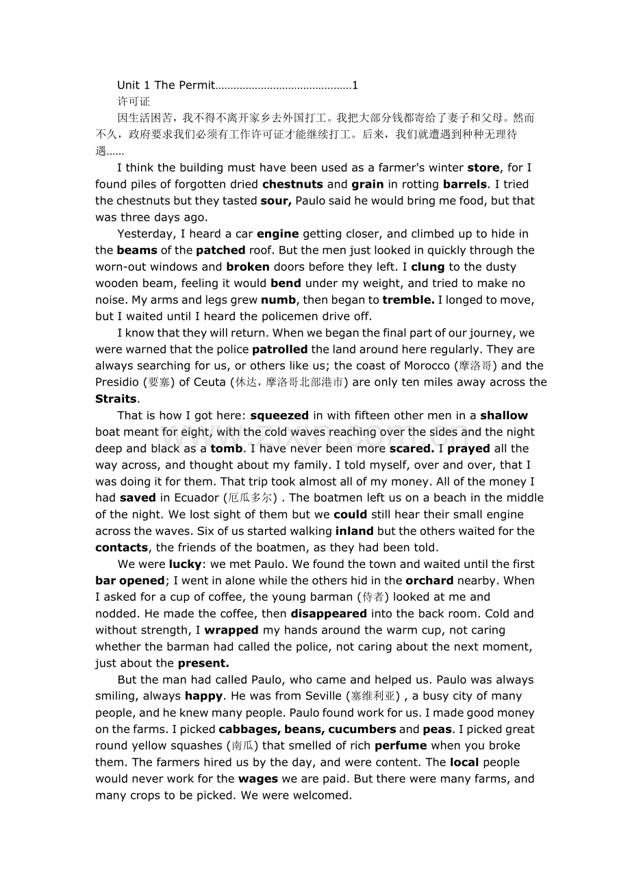 星火30篇文章贯通考研词汇word文档.doc_第1页