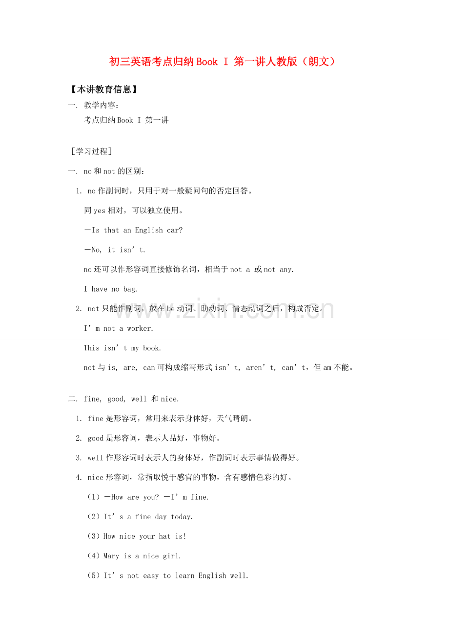 初三英语考点归纳Book I 第一讲人教版（朗文）.doc_第1页