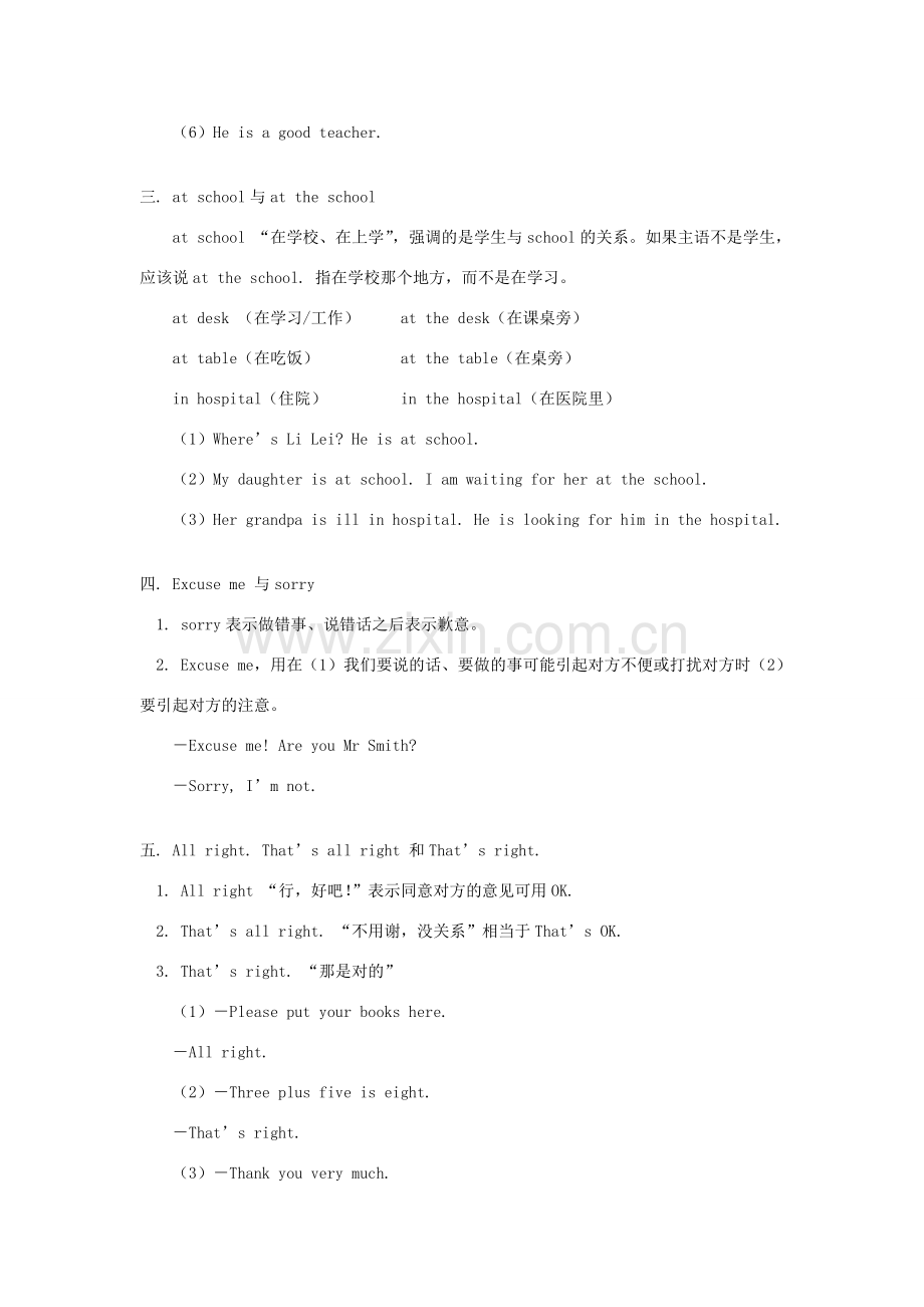 初三英语考点归纳Book I 第一讲人教版（朗文）.doc_第2页