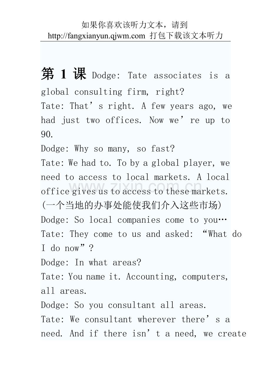 VOA商务英语整理.doc_第1页