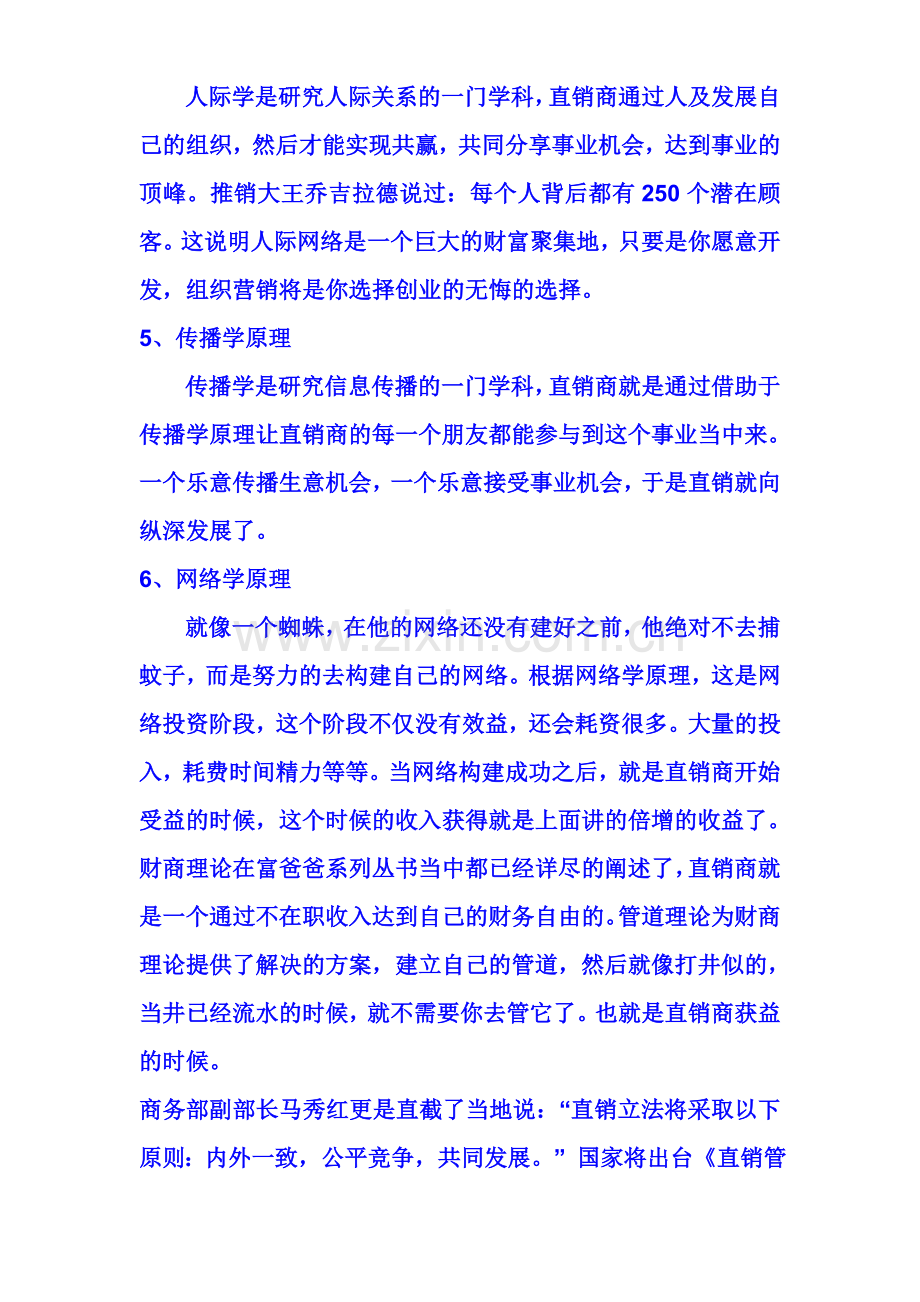 倍增学原理,朋友看懂了吗？.doc_第2页