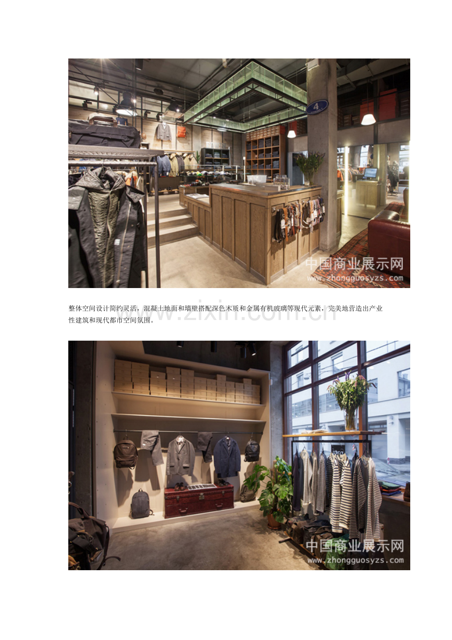 莫斯科Fott服装店门店展示.doc_第2页