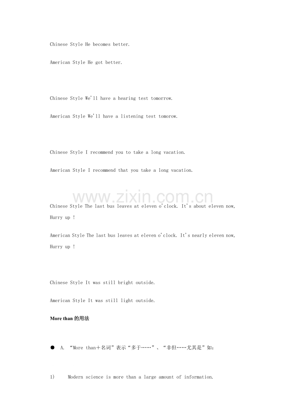 常见中式英文错误.doc_第2页