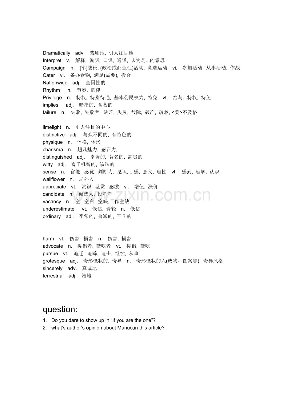 ifyouaretheone.doc_第2页