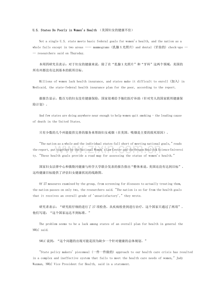 职称英语综合类C级概括大意模拟题(30)-已翻译.doc_第1页