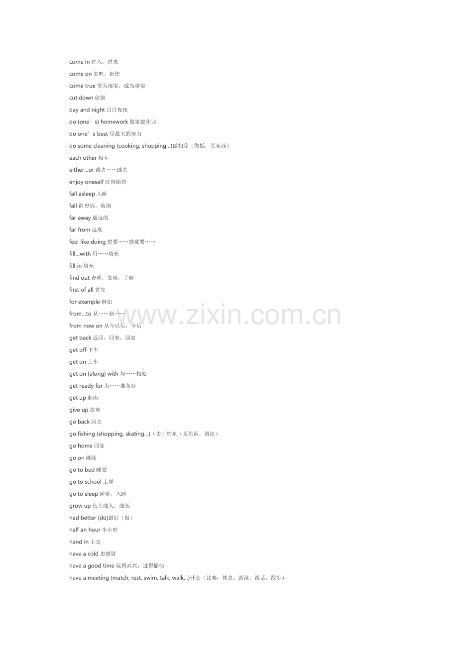 中考常用固定搭配 (3).doc_第2页