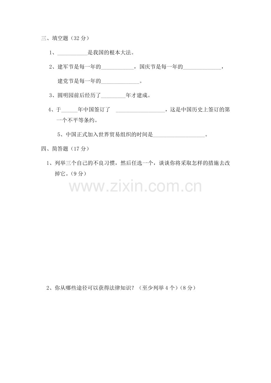 五年级四品下-(2).docx_第2页